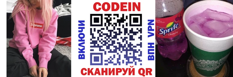 Codein напиток Lean (лин)  mega вход  сайты даркнета состав  Нахабино 