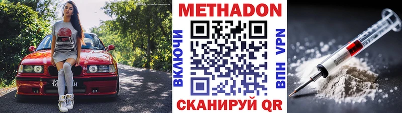 Метадон methadone  где купить   Нахабино 